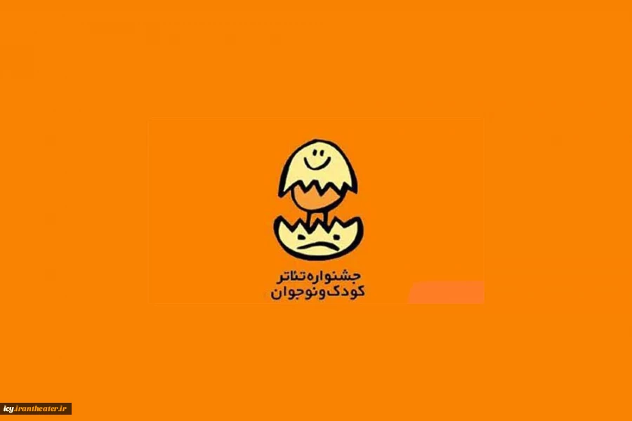 معرفی نمایش‌های صحنه‌ای بیست‌ودومین جشنواره بین‌المللی تئاتر کودک و نوجوان  2