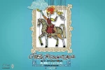 عروسکی