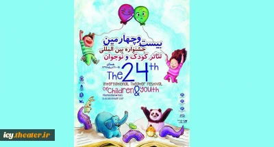 نخستین نشست رسانه ای جشنواره برگزار می شود