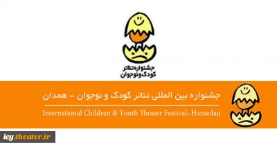 با پایان بازبینی آثار

سه نمایش دانش آموزی در جشنواره بیست و چهارم اجرا می شوند