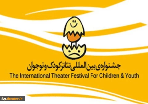 نمایش های بخش مسابقه تئاتر ایران اعلام شد 2