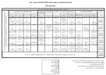 جدول بیست و چهارمین جشنواره بین المللی تئاتر کودک و نوجوان 2