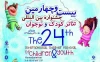پنج عنوان کتاب پژوهشی و نمایشنامه منتشر می شود 2