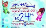 پنج عنوان کتاب پژوهشی و نمایشنامه منتشر می شود 2