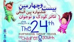 پنج عنوان کتاب پژوهشی و نمایشنامه منتشر می شود 2