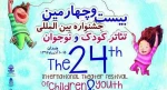 پنج عنوان کتاب پژوهشی و نمایشنامه منتشر می شود 2