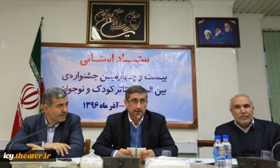 معاون سیاسی امنیتی استاندار همدان تأکید کرد:

آمادگی دستگاه‌های اجرایی همدان برای برگزاری جشنواره بین المللی تئاتر کودک و نوجوان