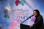 گزارش تصویری مراسم افتتاحیه بیست و چهارمین جشنواره بین المللی تئاتر کودک و نوجوان