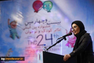 گزارش تصویری مراسم افتتاحیه بیست و چهارمین جشنواره بین المللی تئاتر کودک و نوجوان