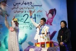 گزارش تصویری مراسم افتتاحیه بیست و چهارمین جشنواره بین المللی تئاتر کودک و نوجوان