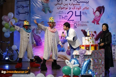 گزارش تصویری مراسم افتتاحیه بیست و چهارمین جشنواره بین المللی تئاتر کودک و نوجوان