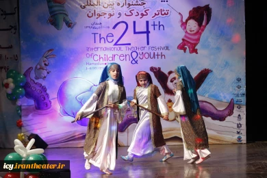 مراسم افتتاحیه بیست و دومین جشنواره بین المللی تئاتر کودک و نوجوان-2