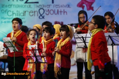 مراسم افتتاحیه بیست و دومین جشنواره بین المللی تئاتر کودک و نوجوان-2