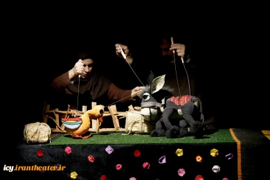 نمایش جاده اردک ها - کارگردان فرهاد اسماعیلی