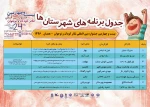 نوازنده کوچک و  عقل صورتی به روی صحنه می روند 2