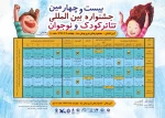 نوازنده کوچک و  عقل صورتی به روی صحنه می روند 2
