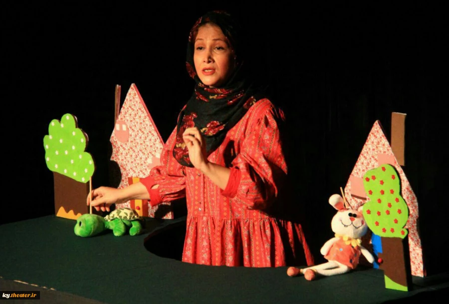 گزارش تصویری نمایش" خرگوش و لاک پشت"