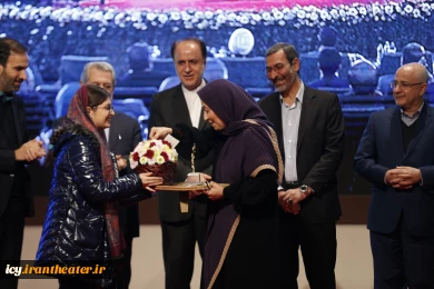 اختتامیه بیست و چهارمین جشنواره بین المللی تئاتر کودک و نوجوان