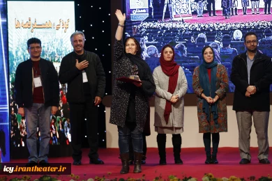 اختتامیه بیست و چهارمین جشنواره بین المللی تئاتر کودک و نوجوان