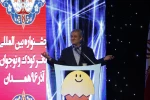 اختتامیه بیست و چهارمین جشنواره بین المللی تئاتر کودک و نوجوان