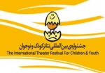 فراخوان بیست و پنجمین جشنواره بین المللی تئاتر کودک و نوجوان منتشر شد 3