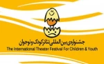 فراخوان بیست و پنجمین جشنواره بین المللی تئاتر کودک و نوجوان منتشر شد 3