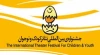 فراخوان بیست و پنجمین جشنواره بین المللی تئاتر کودک و نوجوان منتشر شد 3