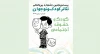 معرفی هیات بازخوانی و انتخاب طرح ها و متون بخش خردسال 2