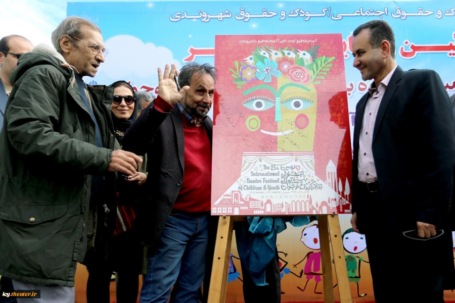 پوستر بیست و پنجمین جشنواره بین المللی تئاتر کودک و نوجوان همدان رونمایی شد 4