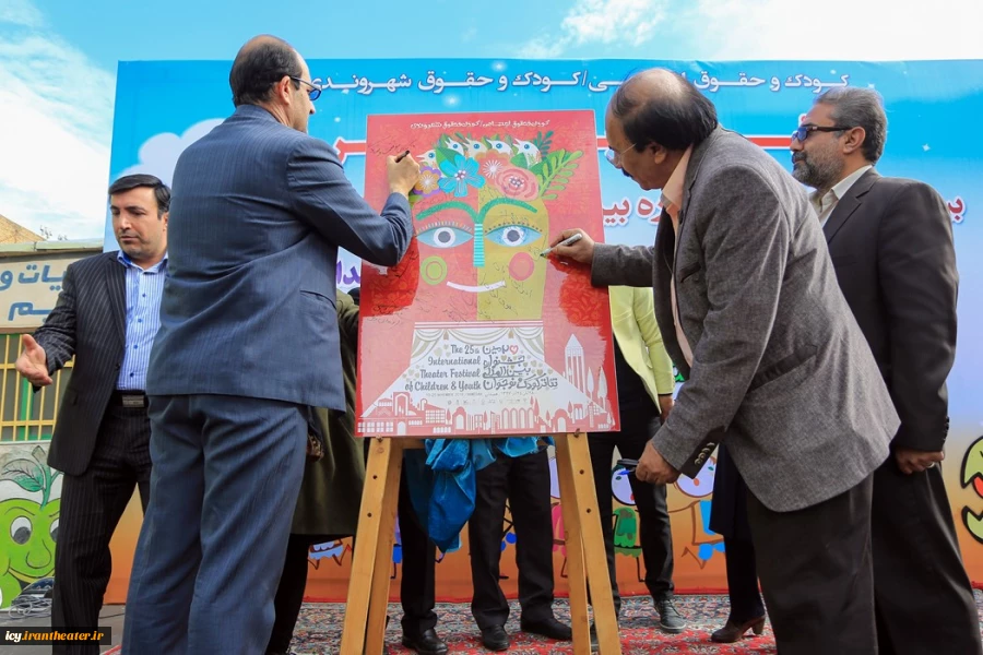پوستر بیست و پنجمین جشنواره بین المللی تئاتر کودک و نوجوان همدان رونمایی شد 6