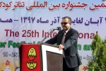 پوستر بیست و پنجمین جشنواره بین المللی تئاتر کودک و نوجوان همدان رونمایی شد 7