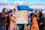 پوستر بیست و پنجمین جشنواره بین المللی تئاتر کودک و نوجوان همدان رونمایی شد 8