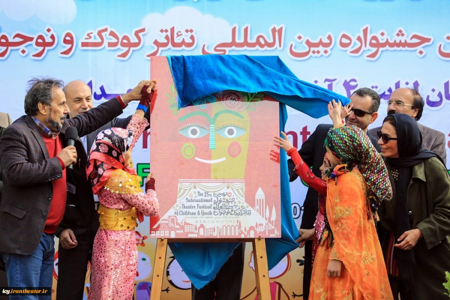 پوستر بیست و پنجمین جشنواره بین المللی تئاتر کودک و نوجوان همدان رونمایی شد 8