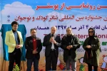 پوستر بیست و پنجمین جشنواره بین المللی تئاتر کودک و نوجوان همدان رونمایی شد 9