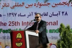 مراسم رونمایی از پوستر بیست و پنجمین جشنواره بین المللی تئاتر کودک و نوجوان