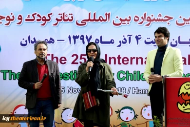 مراسم رونمایی از پوستر بیست و پنجمین جشنواره بین المللی تئاتر کودک و نوجوان