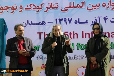 مراسم رونمایی از پوستر بیست و پنجمین جشنواره بین المللی تئاتر کودک و نوجوان