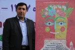 مراسم رونمایی از پوستر بیست و پنجمین جشنواره بین المللی تئاتر کودک و نوجوان