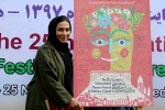 مراسم رونمایی از پوستر بیست و پنجمین جشنواره بین المللی تئاتر کودک و نوجوان