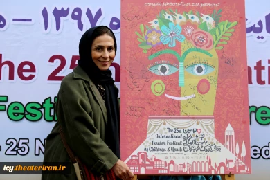 مراسم رونمایی از پوستر بیست و پنجمین جشنواره بین المللی تئاتر کودک و نوجوان