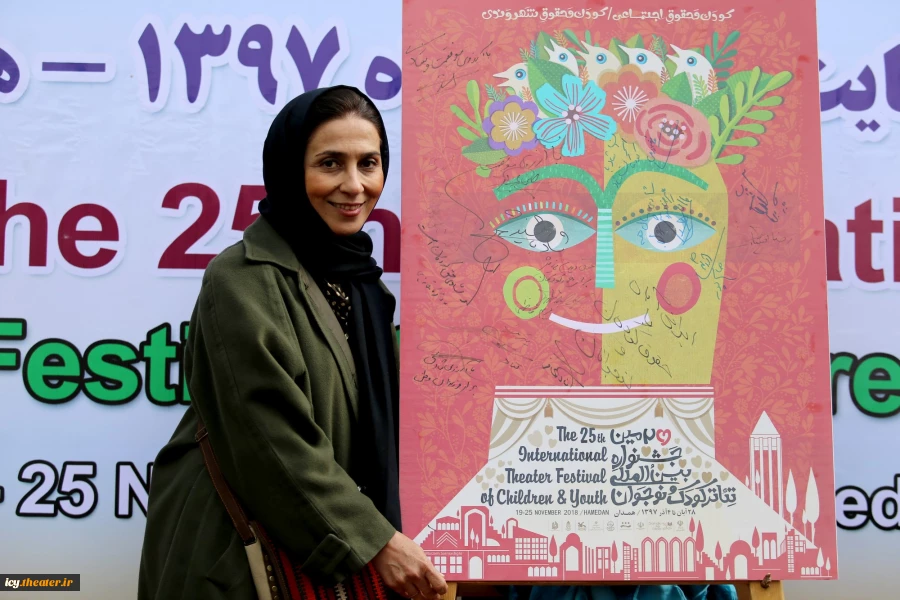مراسم رونمایی از پوستر بیست و پنجمین جشنواره بین المللی تئاتر کودک و نوجوان
