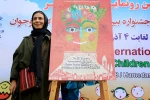 مراسم رونمایی از پوستر بیست و پنجمین جشنواره بین المللی تئاتر کودک و نوجوان