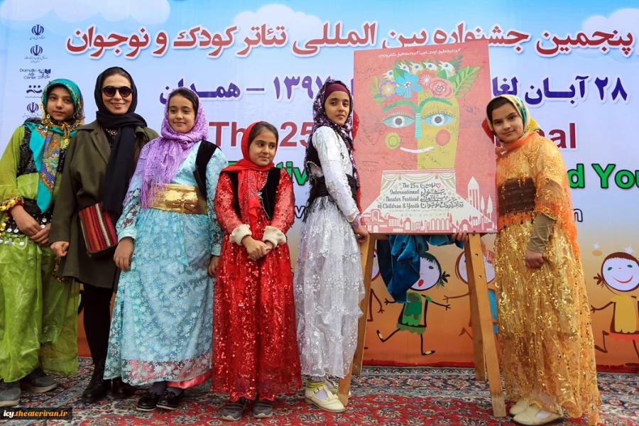 مراسم رونمایی از پوستر بیست و پنجمین جشنواره بین المللی تئاتر کودک و نوجوان