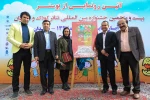 مراسم رونمایی از پوستر بیست و پنجمین جشنواره بین المللی تئاتر کودک و نوجوان