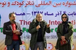 مراسم رونمایی از پوستر بیست و پنجمین جشنواره بین المللی تئاتر کودک و نوجوان