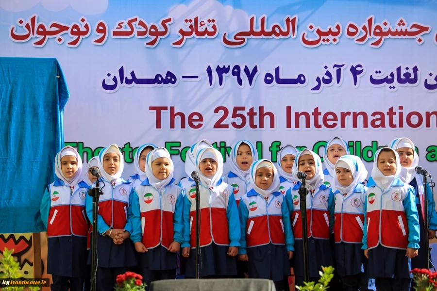 مراسم رونمایی از پوستر بیست و پنجمین جشنواره بین المللی تئاتر کودک و نوجوان