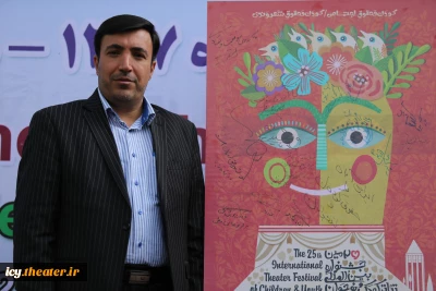 نصب نماد جشنواره بین‌المللی تئاتر کودک و نوجوان در محوطه تالار فجر همدان
