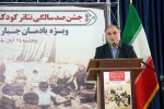 جشن صدسالگی تئاتر کودک در ایران