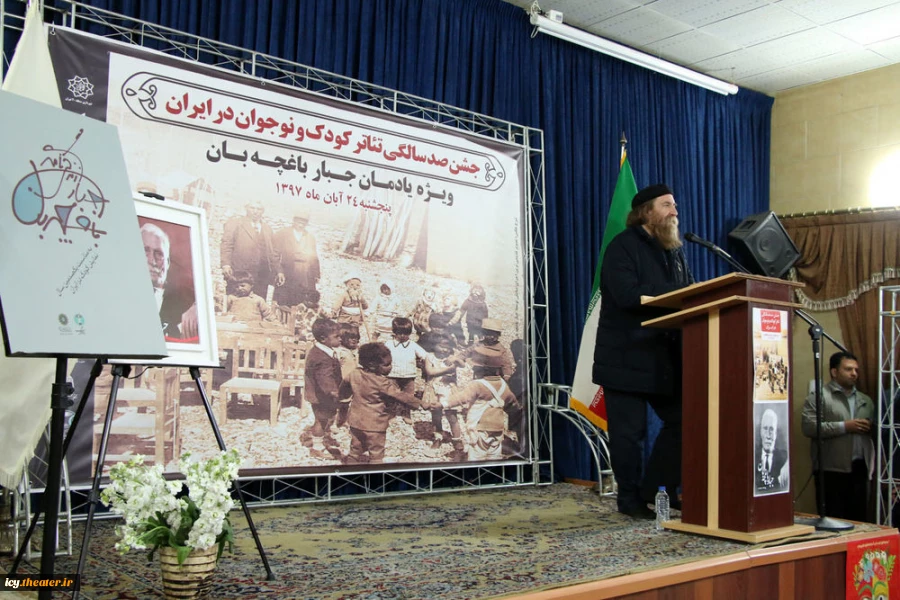 جشن صدسالگی تئاتر کودک در ایران