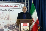 جشن صدسالگی تئاتر کودک در ایران